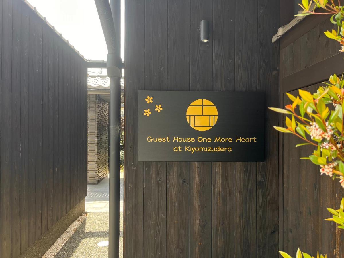 Guest One More Heart At Higashi Otowa Kioto Zewnętrze zdjęcie